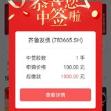 12月第一签