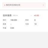竟然中签啦