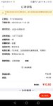 3.24第一单:充流量用京豆抵扣，节省1.2元