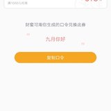 赠券
