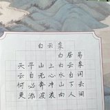 周末忙着写字