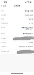 回款续存一笔