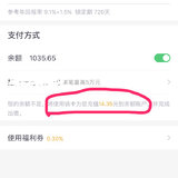 51/52打卡，余额复投&加息1.5%