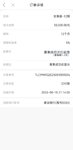 越攒越有8.18
