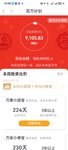 春日攒钱进行时，百万计划本周已攒200元
