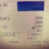 攒钱上瘾了，破60万了