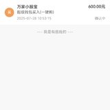 百万计划，本周已攒1000元