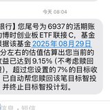 感觉有点想冲进股市，哈哈哈