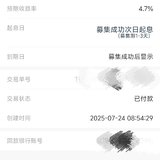 2025年7月存一笔