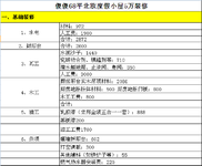 我家的宜家北欧风