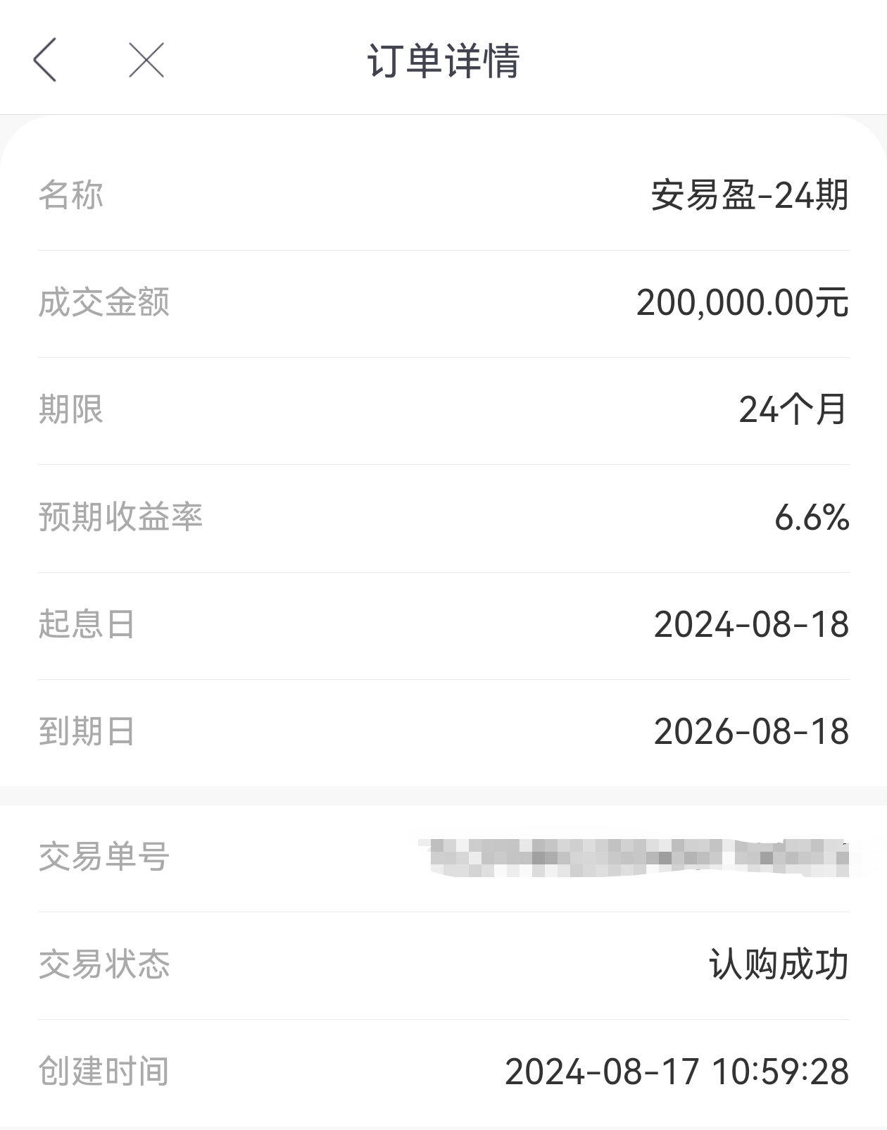 安易盈回款8月打卡，加油吧！