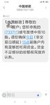 开胡