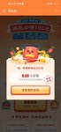 京东金融瓜分到8.69