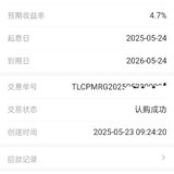 晒单又一笔