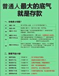 存款100万就实现了财务自由？