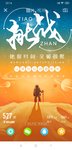 运动20200329