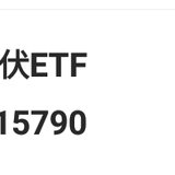 卖出光伏和新能源车ETF