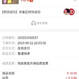 翠cui的小羊毛:0.01元拼购硫磺皂5块