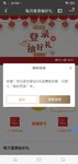 招行城市专区每月抽奖