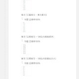 250620：娃提前看小数，但学进去了多少咱也不知道