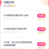 参与话题赚她币|8月13日话题任务已更新，最高送1000她币