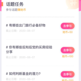 参与话题赚她币|8月7日话题任务已更新，最高送1000她币