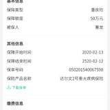 给老公配置达尔文2号重疾险