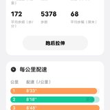 走走跑跑（打卡第5周）