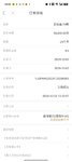 12月最后一笔投资