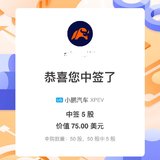 美股中签第三只，三个账户阳光普照