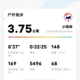 走走跑跑（打卡第7周）