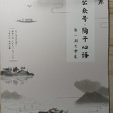 告别2020