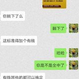 我觉得全中，人家认为还差点