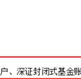 战略配售基金场外转场内