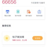 她币66656