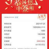 2021第2签：3手上银发债