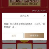 招行转账抽了9元话费