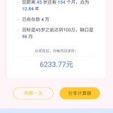 挺遥远