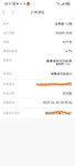 4月末尾的回款复投