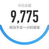 5000步打卡329天