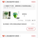 富贵竹
