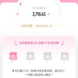 7月打卡：本周已攒500元，钻石杯我来了！
