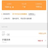 中签一个