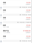 话题#理财给你带来了哪些变化？