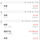 话题#理财给你带来了哪些变化？
