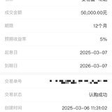 回款续投