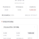 稳健长赢1911晒单