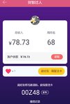 第三次通关，累计78元