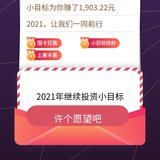 2020小目标