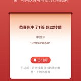 又中一签！撒花～